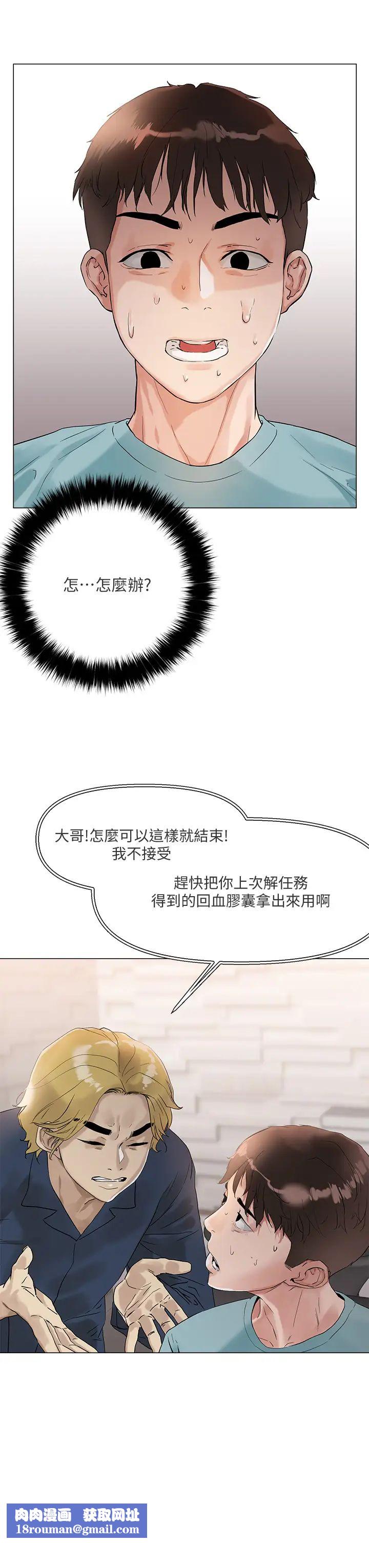 把妹鬼达人第3话-你这里太硬,我帮你消下去