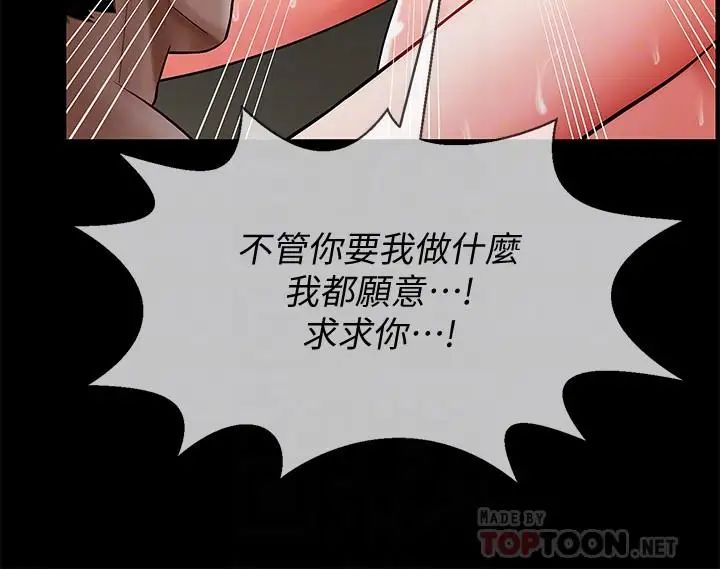 坏老师第5话-在女儿面前被戏弄的有夫之妇