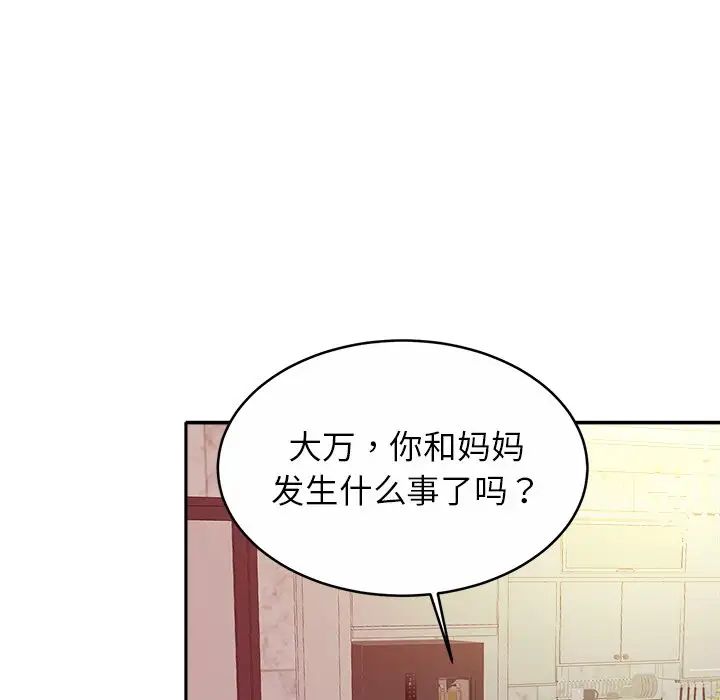 亲密一家人第18话