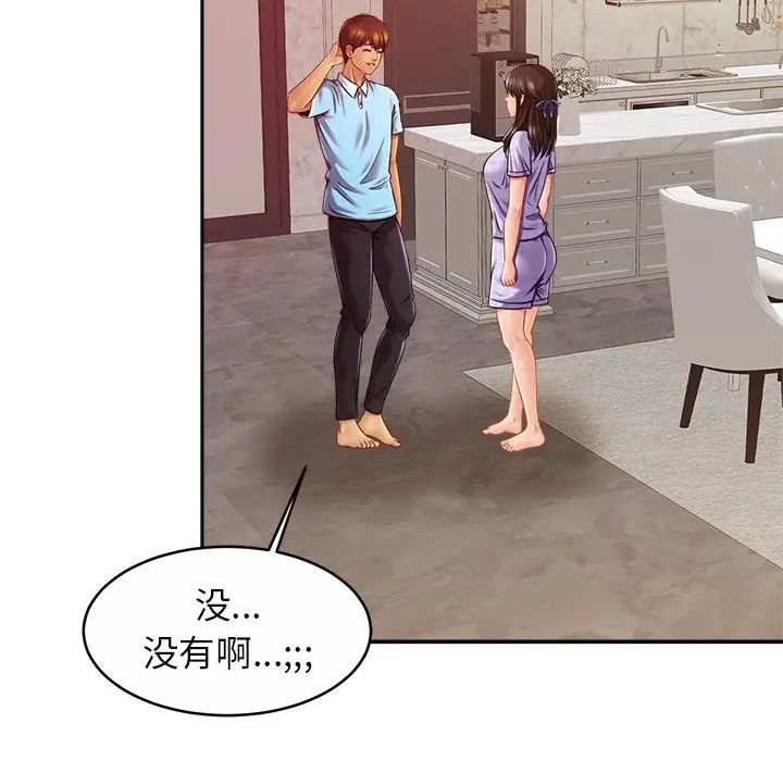 亲密一家人第18话