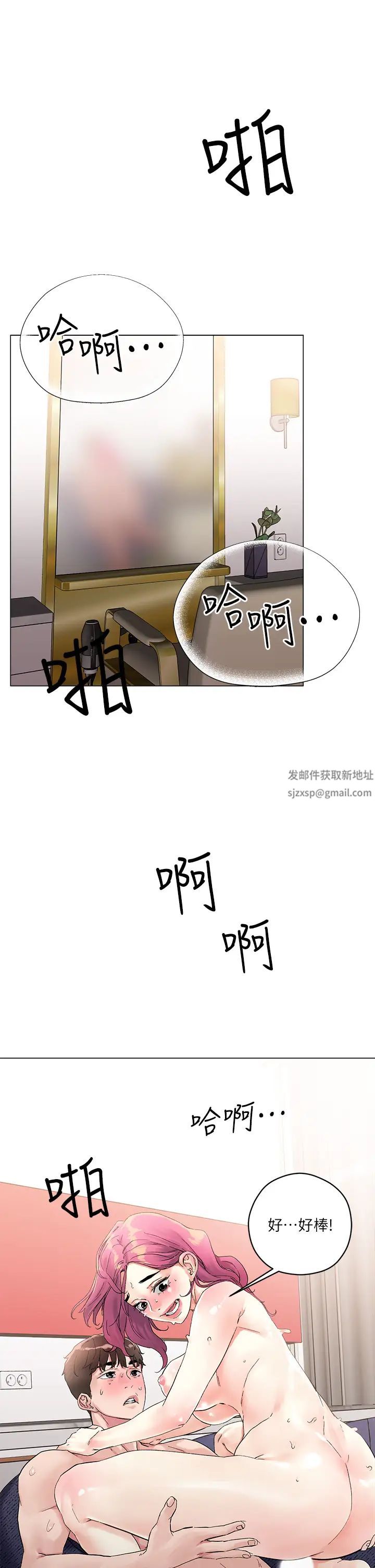 把妹鬼达人第3话-你这里太硬，我帮你消下去