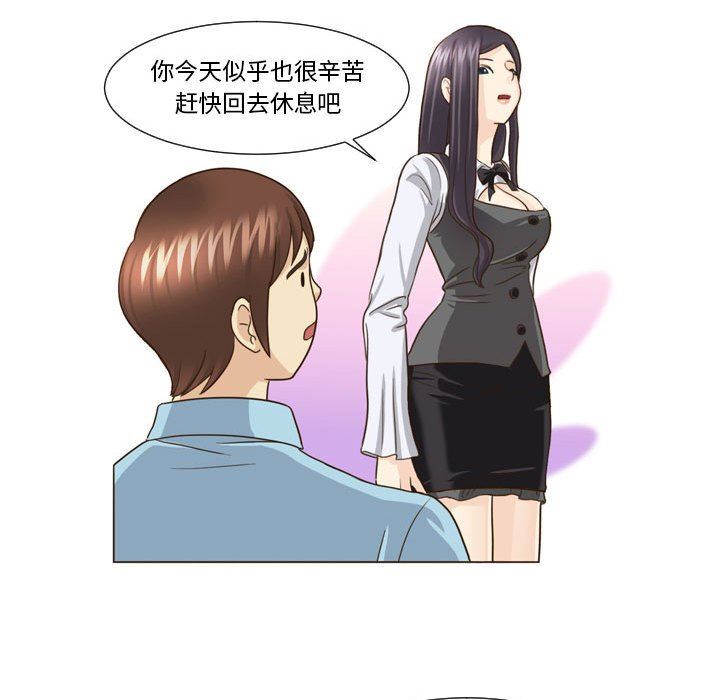 外包女設計師第20話