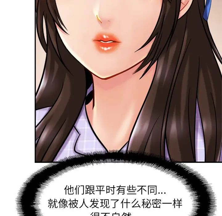 亲密一家人第18话