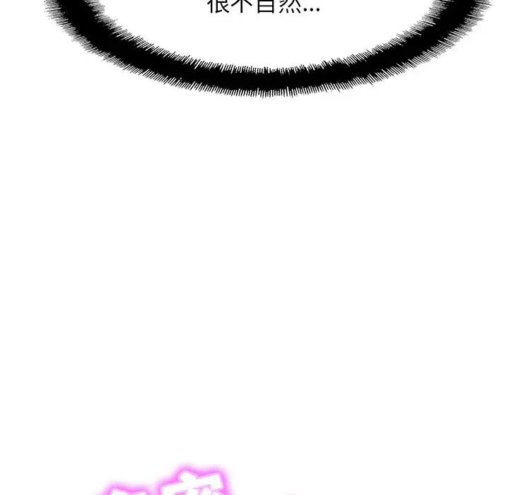 亲密一家人第18话