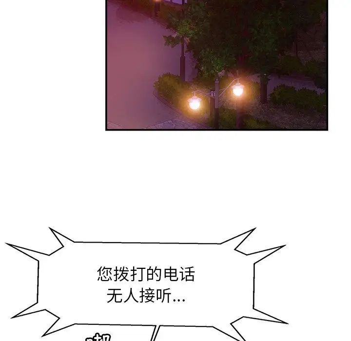 亲密一家人第18话