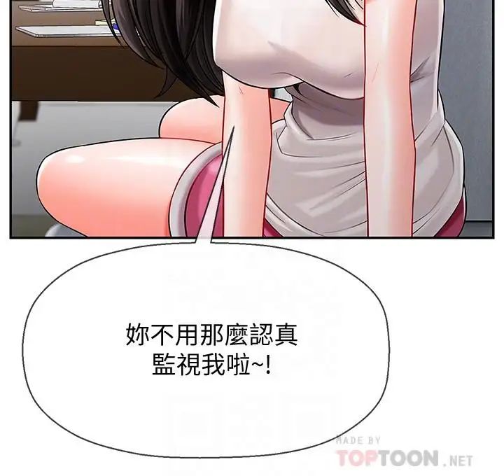 坏老师第5话-在女儿面前被戏弄的有夫之妇