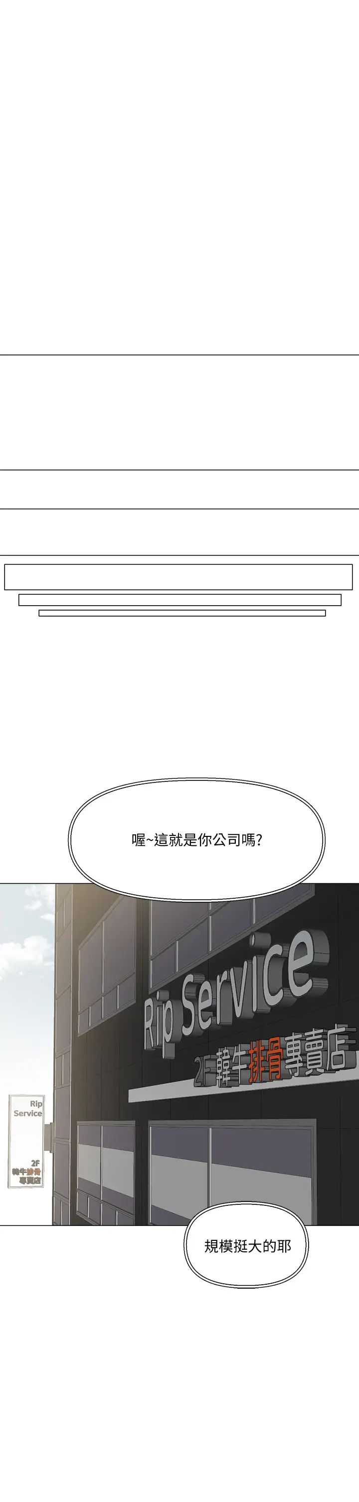 把妹鬼达人第3话-你这里太硬，我帮你消下去