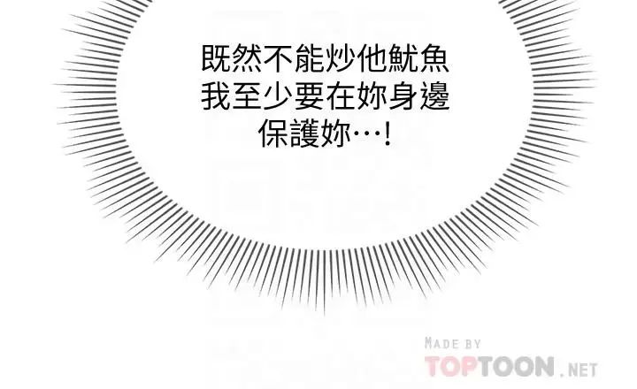 坏老师第5话-在女儿面前被戏弄的有夫之妇