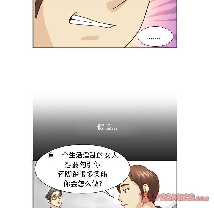 亲密一家人第18话