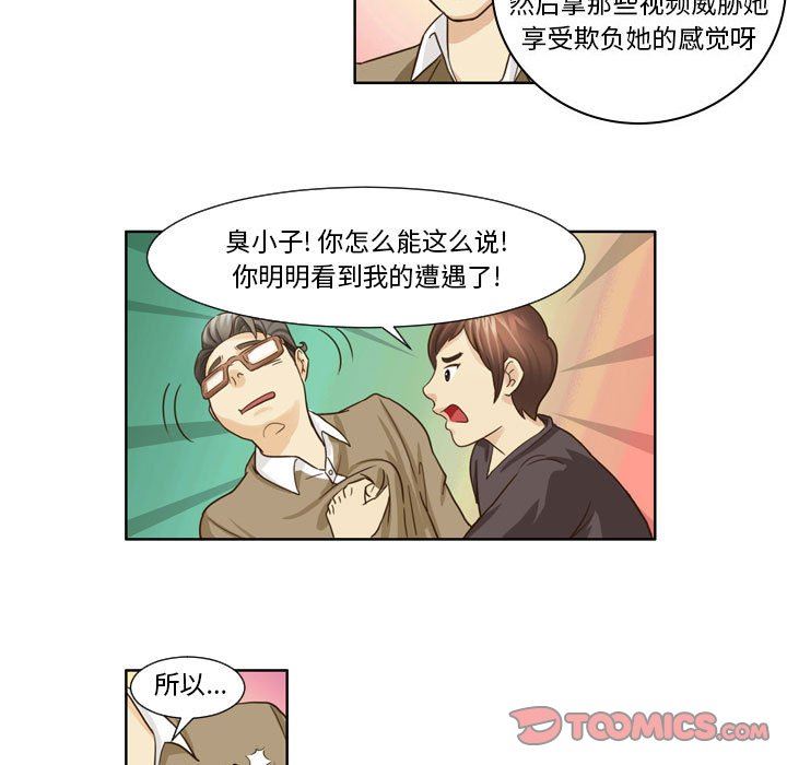 外包女设计师第20话