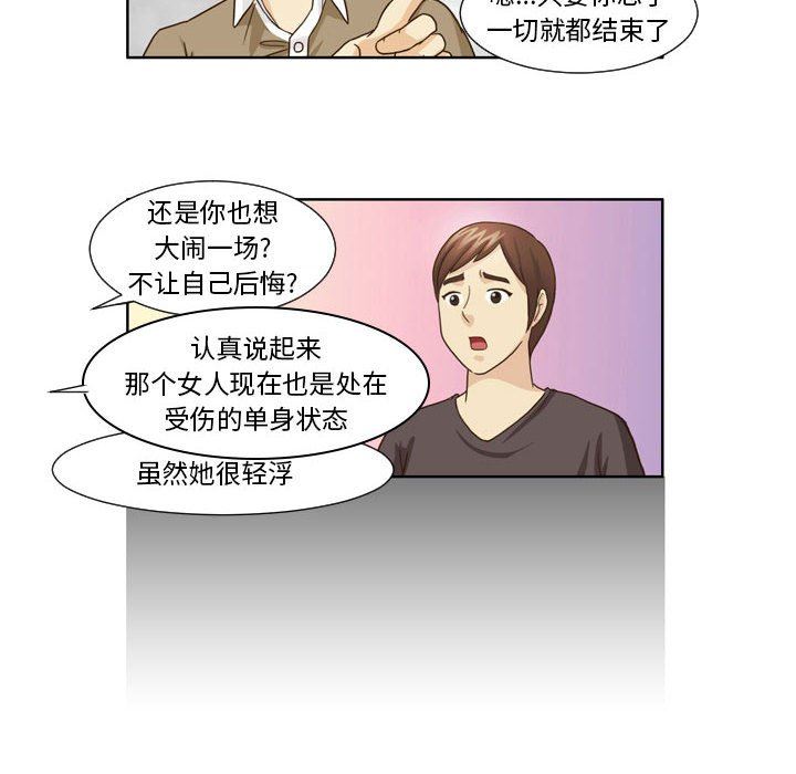 外包女設計師第20話