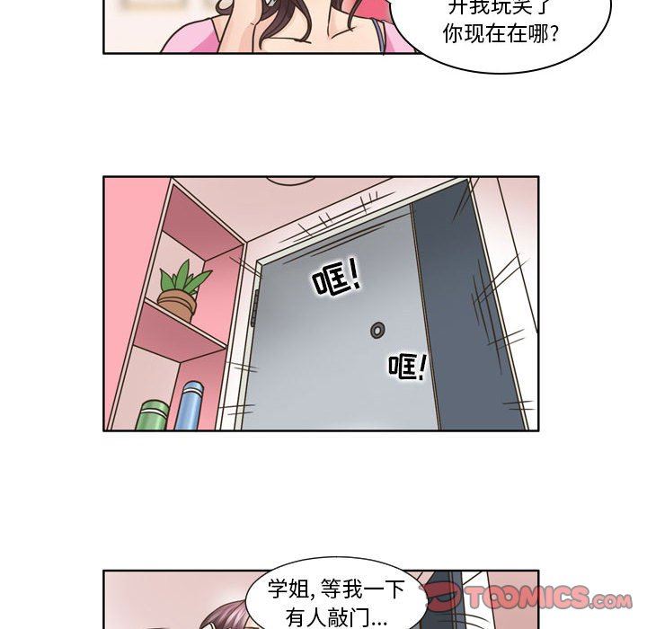 外包女設計師第20話