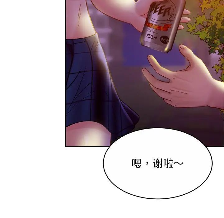 亲密一家人第18話