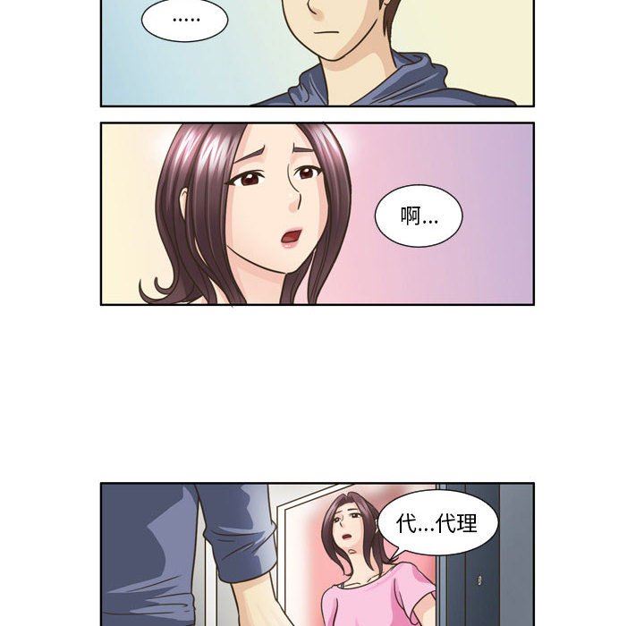 外包女設計師第20話