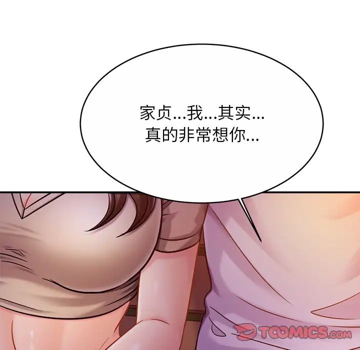 亲密一家人第18話