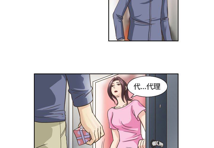 外包女设计师第21话