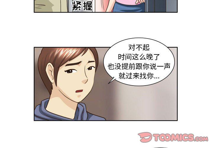 外包女设计师第21话