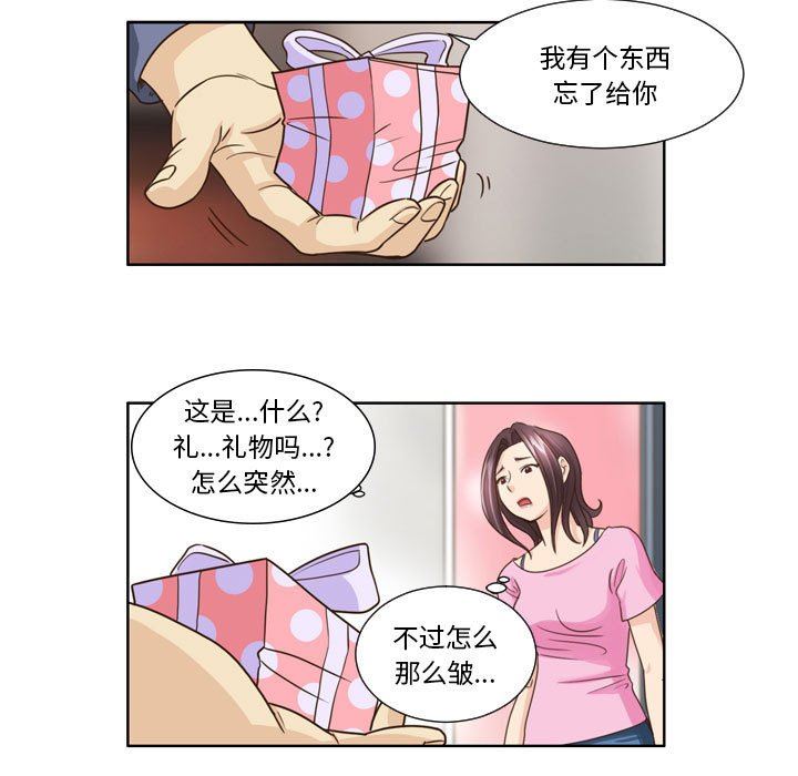 外包女设计师第21话