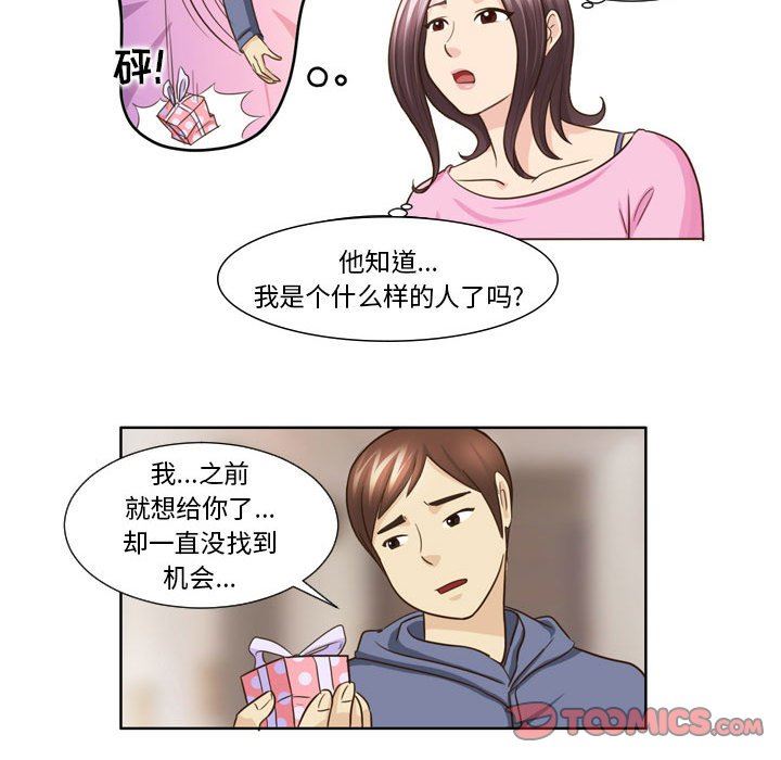 外包女设计师第21话