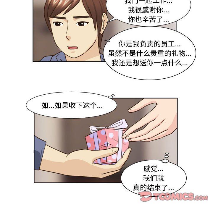 外包女设计师第21话