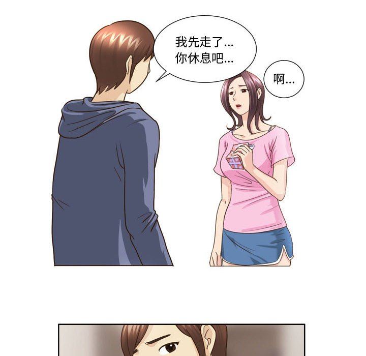 外包女设计师第21话