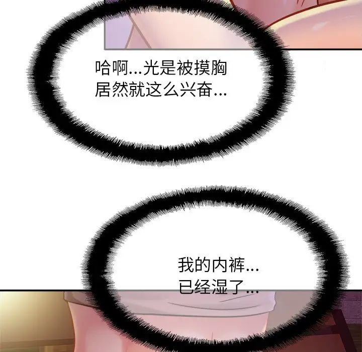 亲密一家人第18话