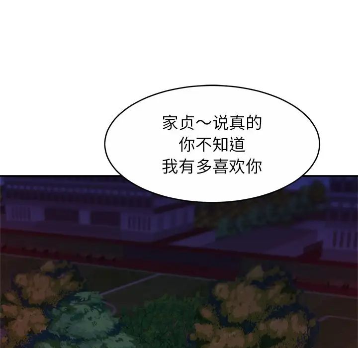 亲密一家人第18話