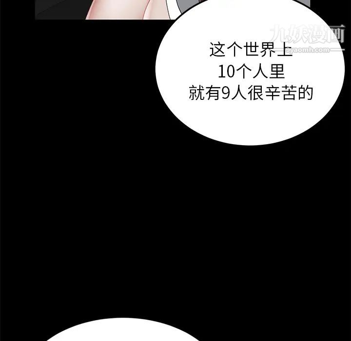 賣身契約第13話