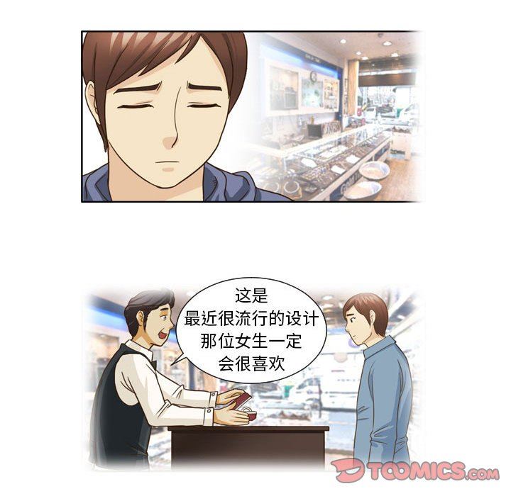 外包女設計師第21話