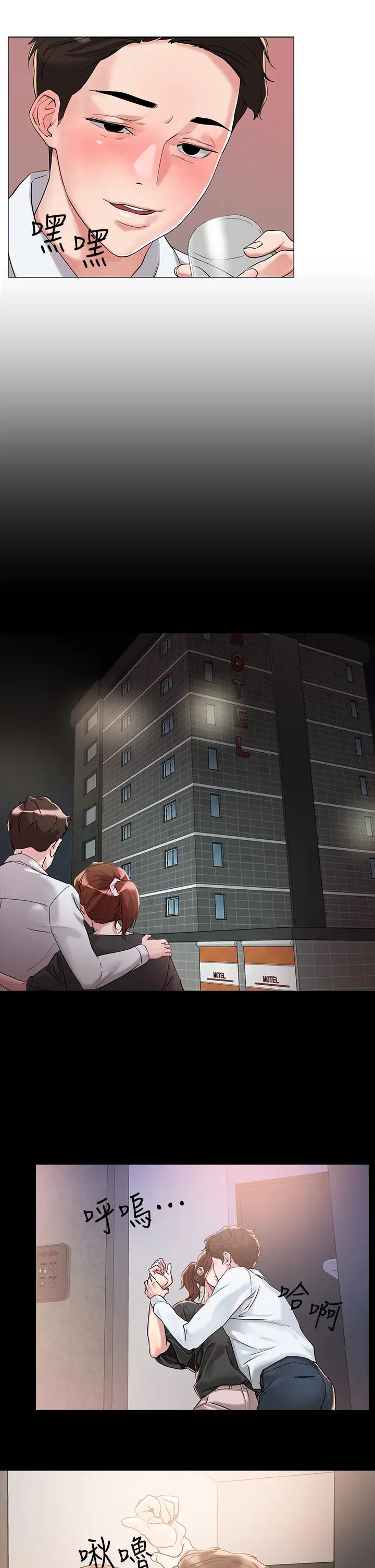 把妹鬼达人第4话-背着男友偷搞更刺激