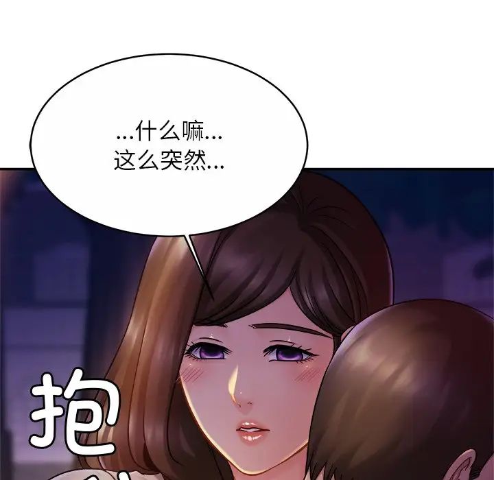 亲密一家人第18話