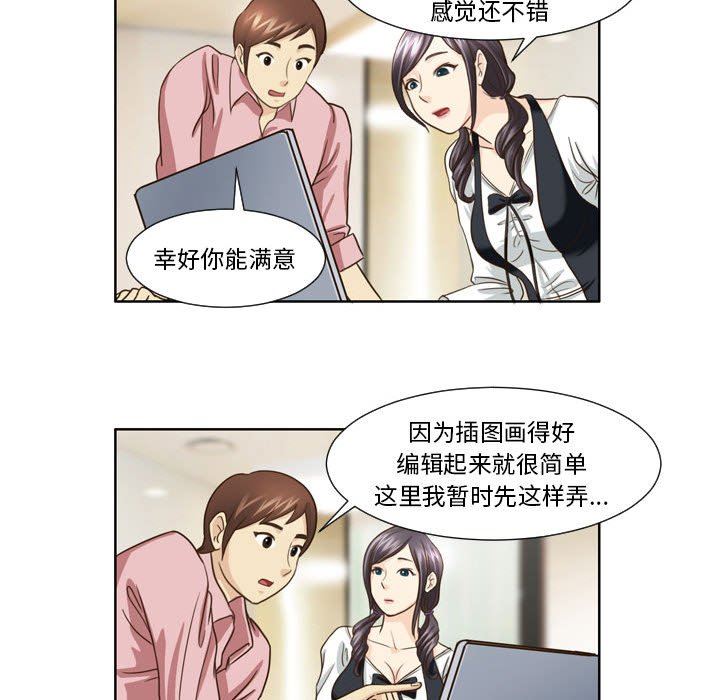 外包女设计师第21话