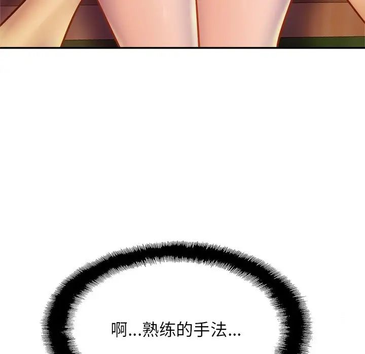 亲密一家人第18话