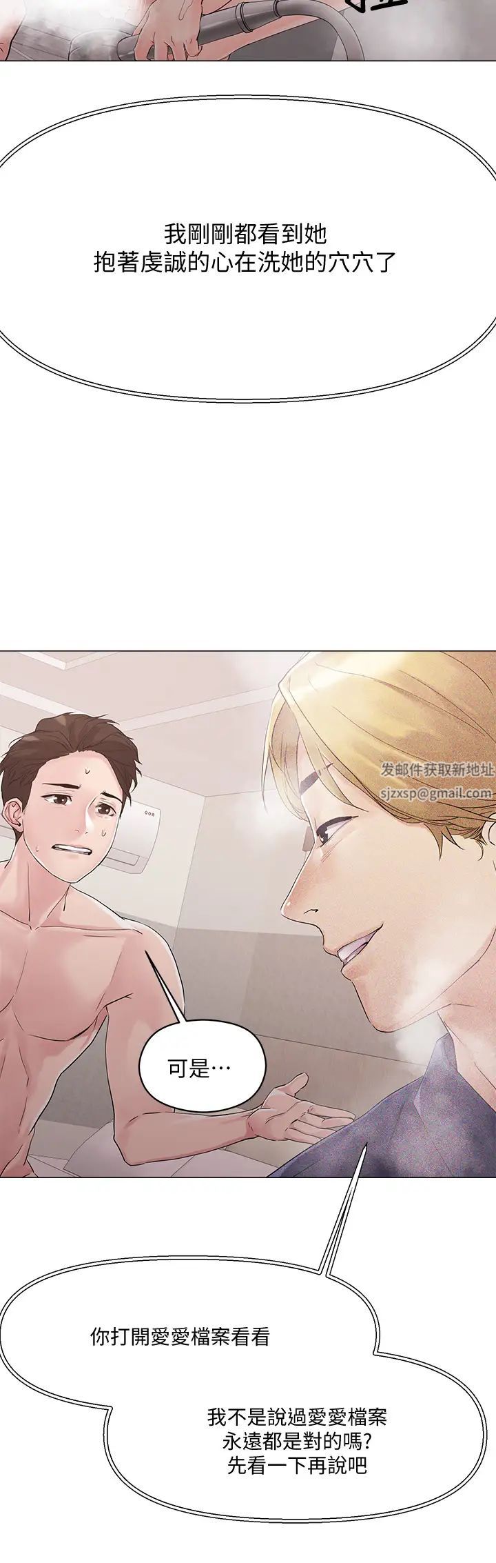 把妹鬼达人第4话-背着男友偷搞更刺激