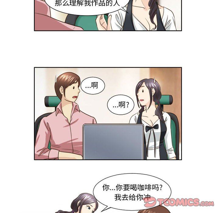 外包女设计师第21话