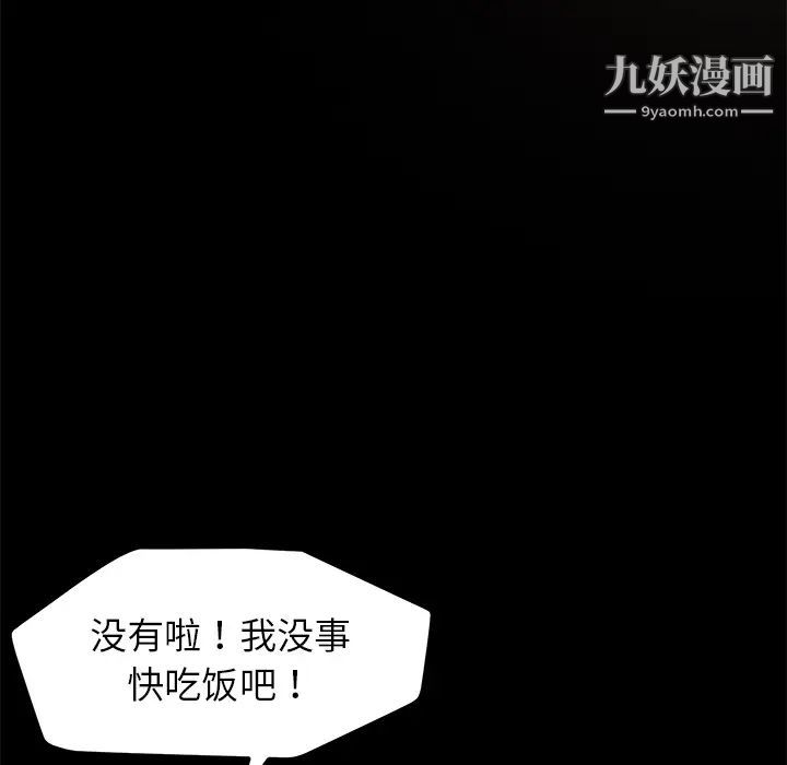 卖身契约第13话