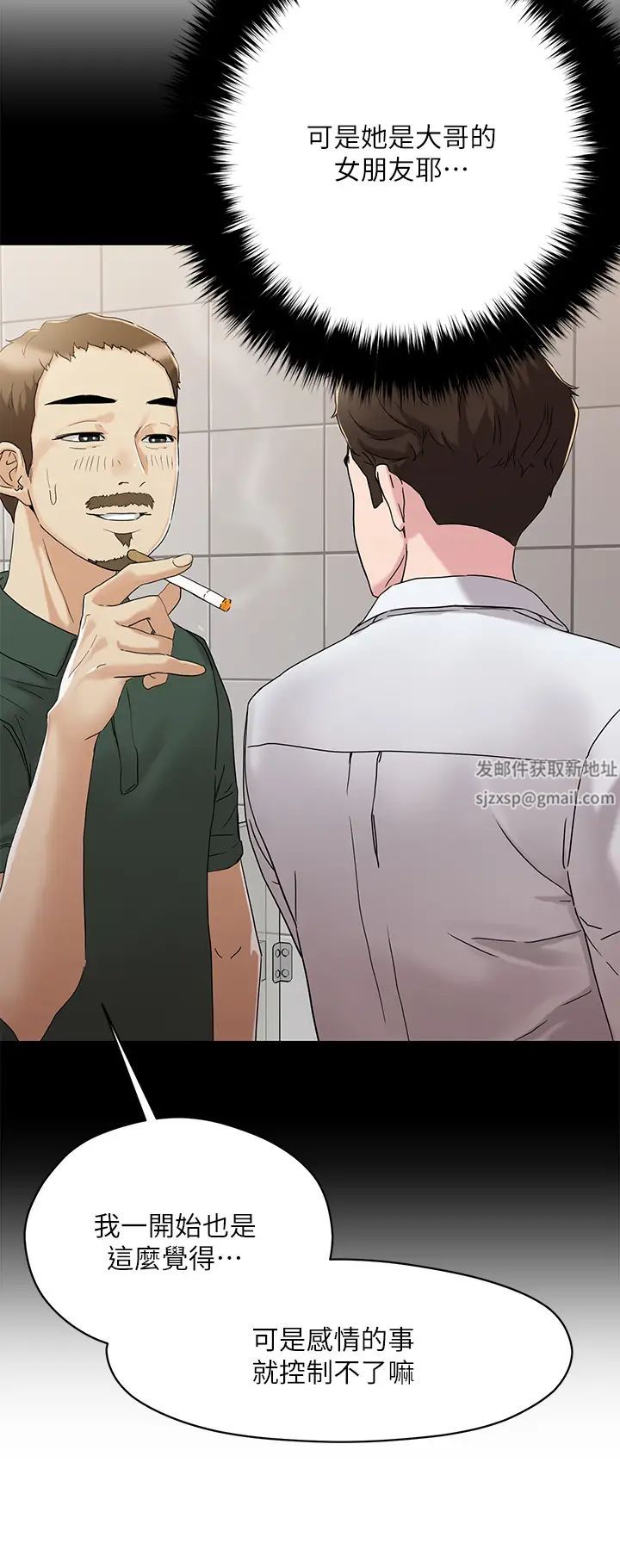 把妹鬼达人第4话-背着男友偷搞更刺激