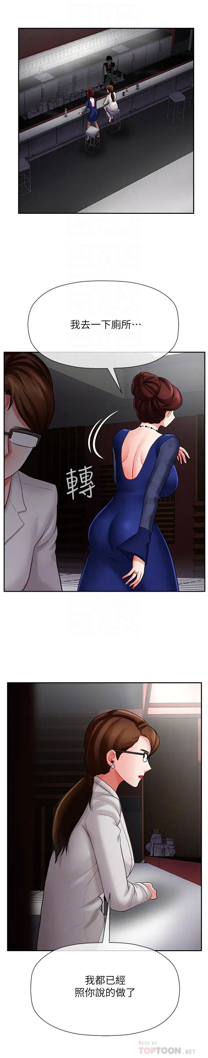 坏老师第6话-我想...跟你做