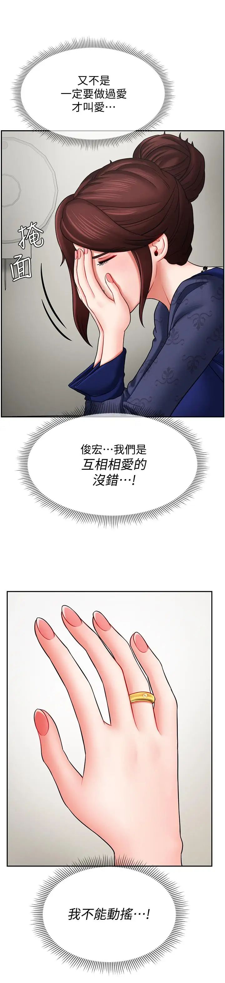 坏老师第6话-我想...跟你做