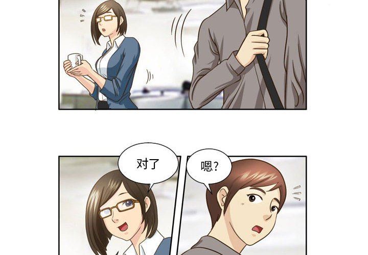 外包女設計師第22話