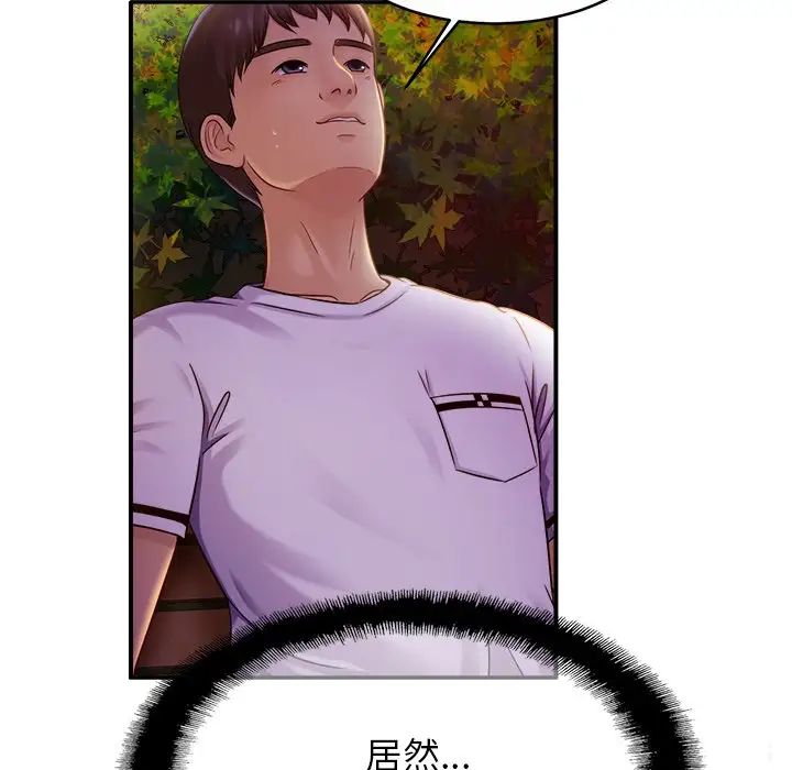 亲密一家人第18话