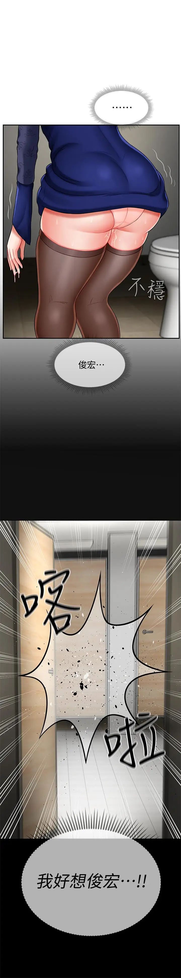 坏老师第6话-我想...跟你做