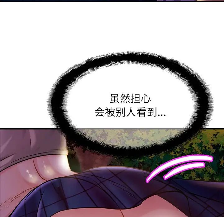 亲密一家人第18話