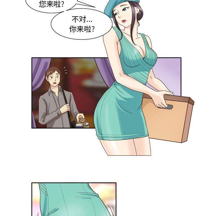 外包女设计师第22话