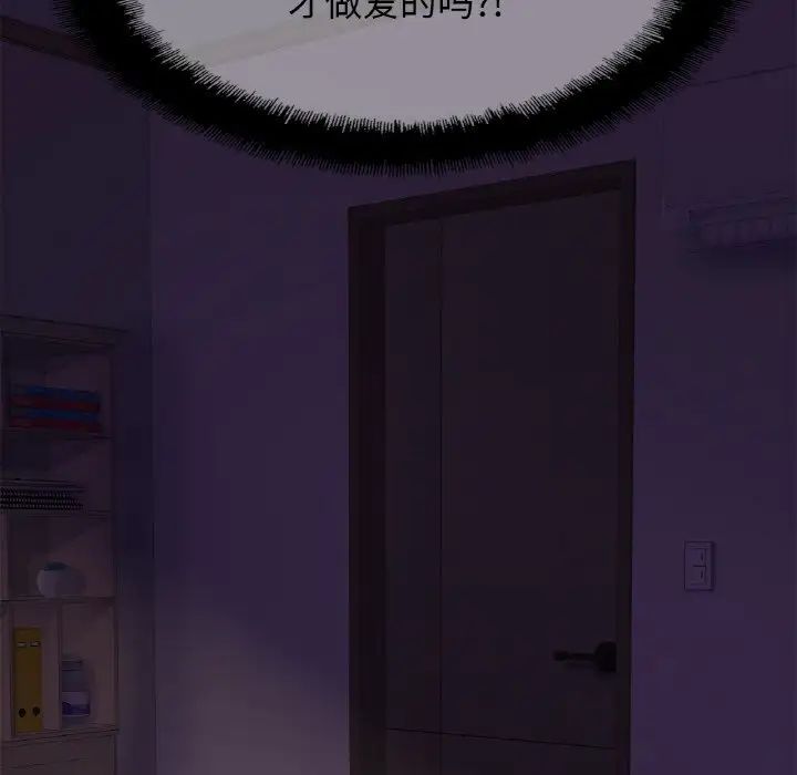 亲密一家人第19话