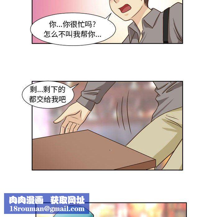 外包女设计师第22话