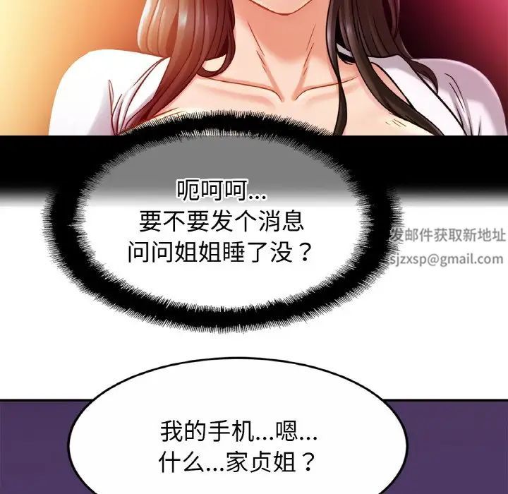 亲密一家人第19话