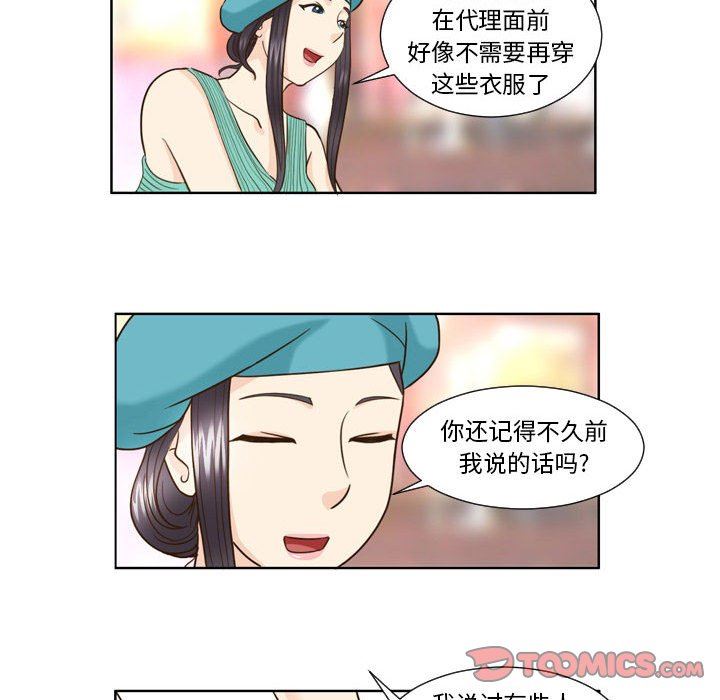 外包女设计师第22话