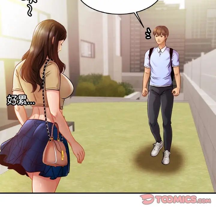 亲密一家人第19话