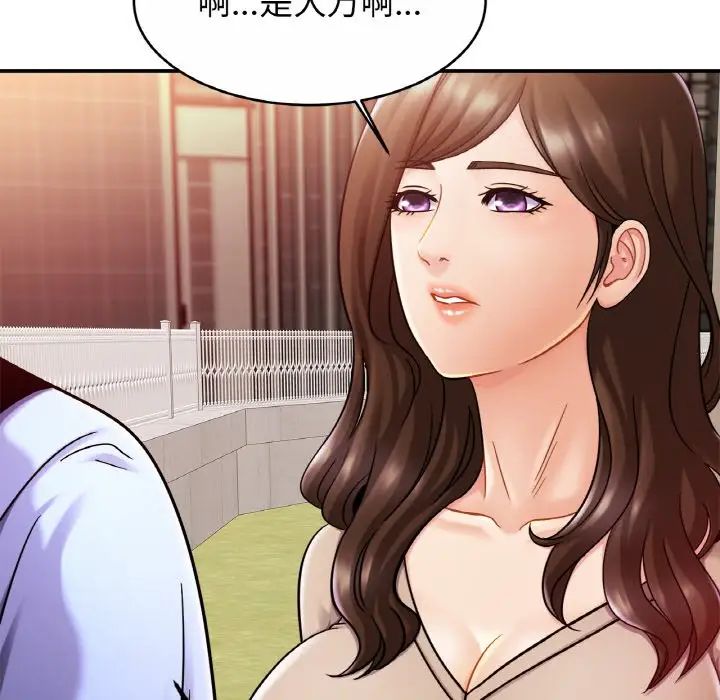 亲密一家人第19话